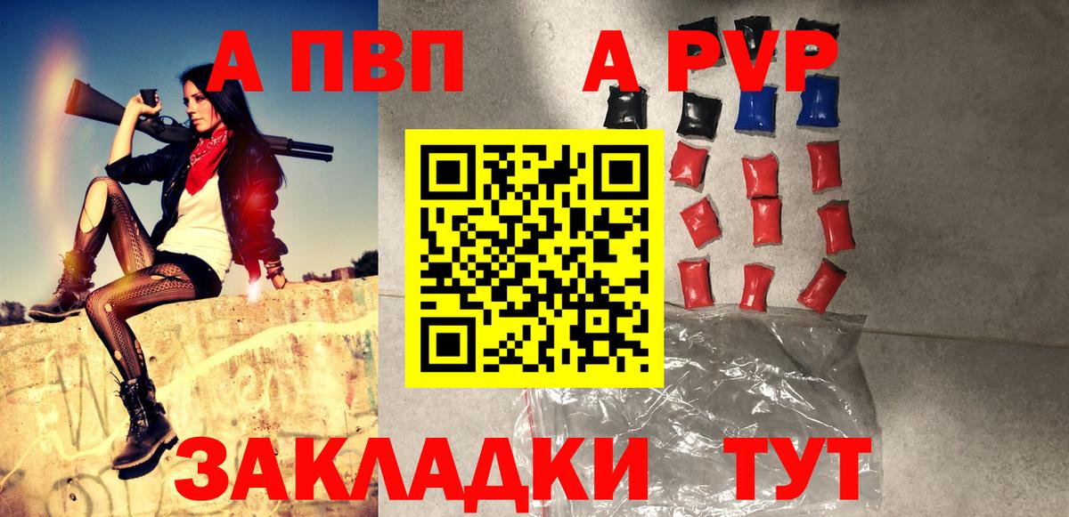 Alfa_PVP СК  APVP Crystall  Альфа ПВП VHQ  Вход с VPN  Новоалександровск 