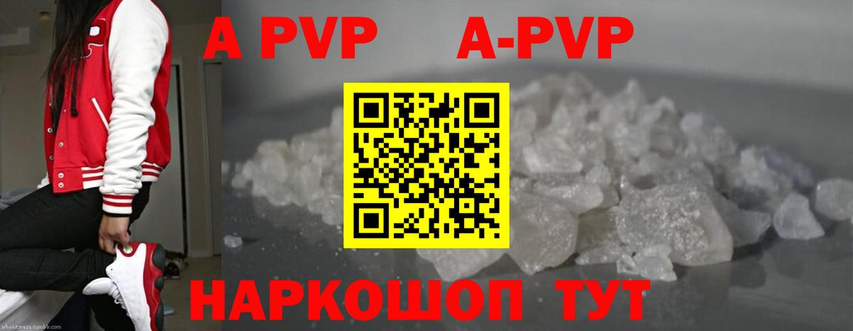 Alpha PVP мука Новоалександровск