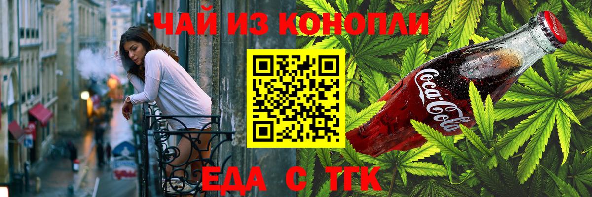Печенье с ТГК марихуана  Вход с VPN  Новоалександровск 