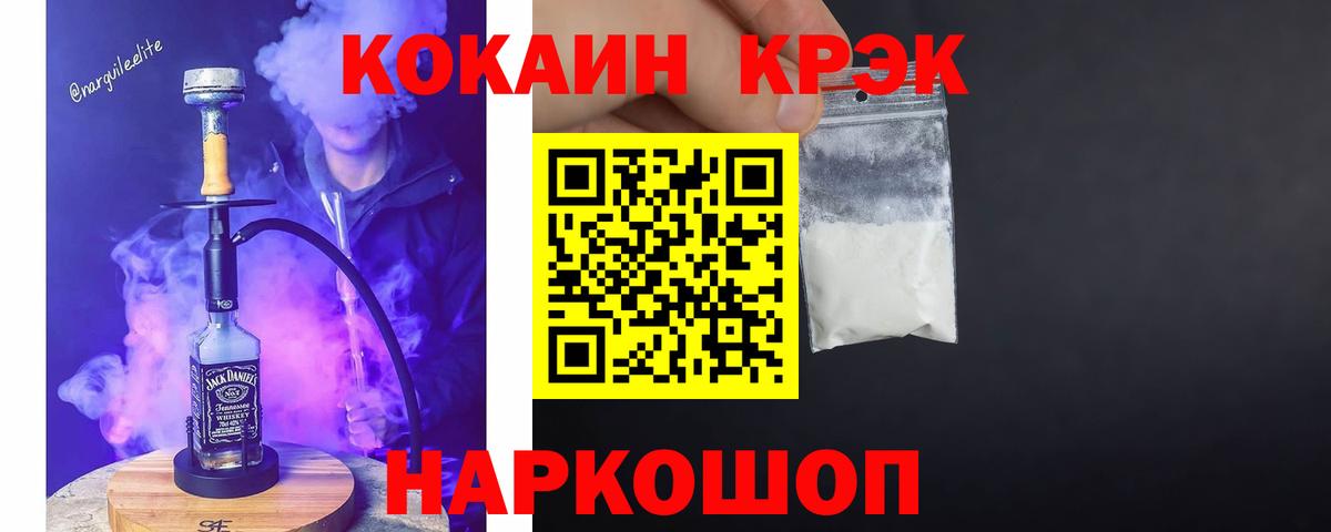 COCAIN 97% Новоалександровск