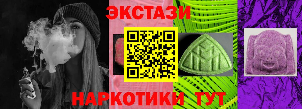 ЭКСТАЗИ mix  Экстази Дубай  ЭКСТАЗИ  Вход с VPN  Новоалександровск 
