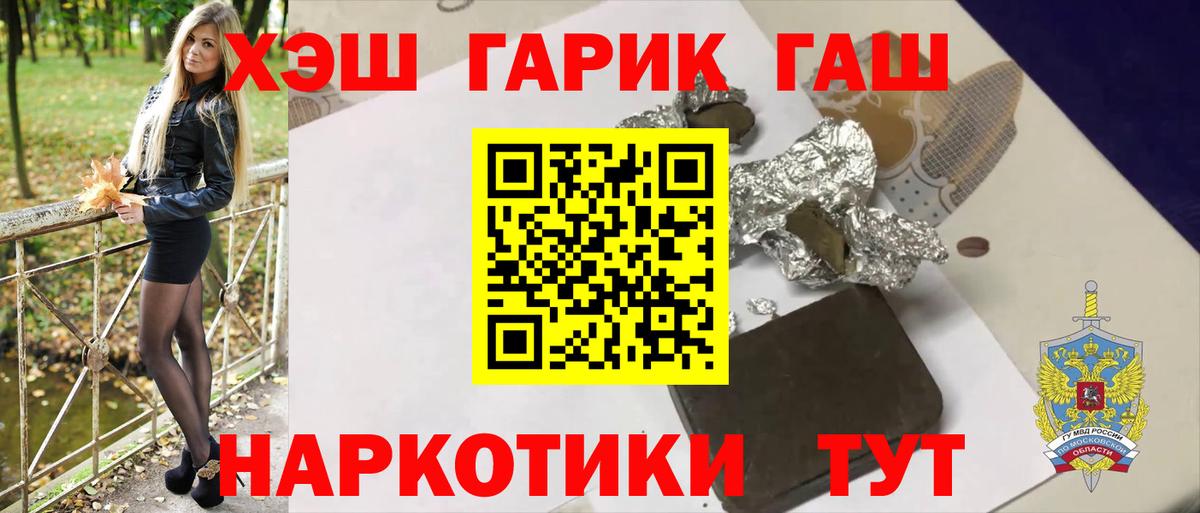 Гашиш хэш  Гашиш VHQ  Новоалександровск  Вход с VPN 
