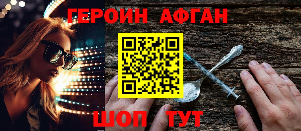 ГЕРОИН  Вход с VPN  Новоалександровск  ГЕРОИН белый 