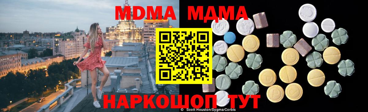 Новоалександровск  МДМА  Вход с VPN  MDMA кристаллы  MDMA VHQ 