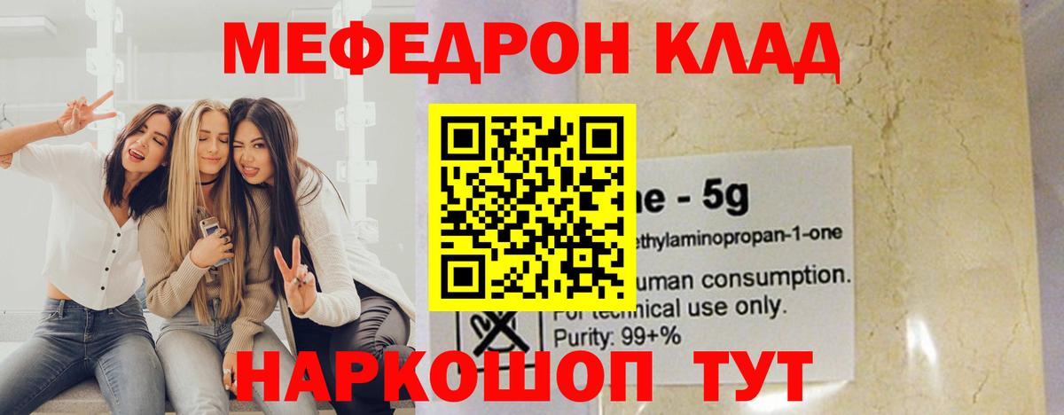 Мефедрон  Мефедрон  Вход с VPN  МЯУ-МЯУ кристаллы  Новоалександровск  где найти   МЕФ VHQ 