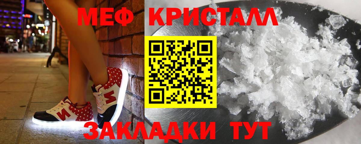 Меф  Новоалександровск