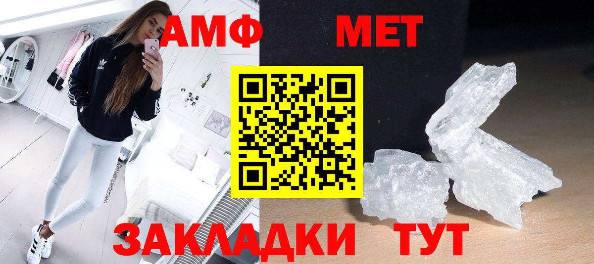МЕТАМФЕТАМИН Methamphetamine  Вход с VPN  Новоалександровск 