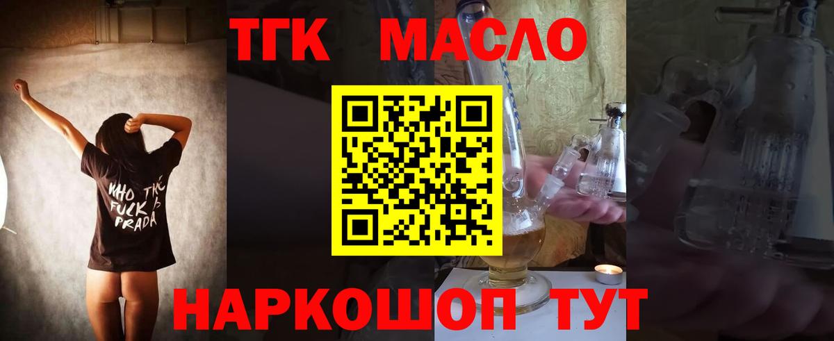 где найти наркотики  Дистиллят ТГК THC oil  Вход с VPN  Новоалександровск 